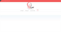 Desktop Screenshot of nisa2i.com