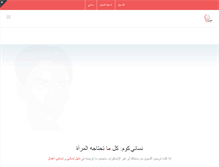 Tablet Screenshot of nisa2i.com